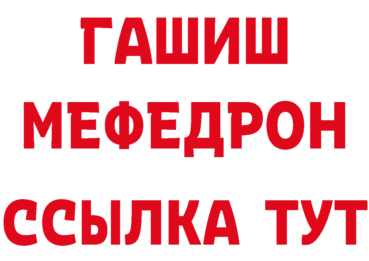 АМФ 97% вход маркетплейс гидра Новозыбков